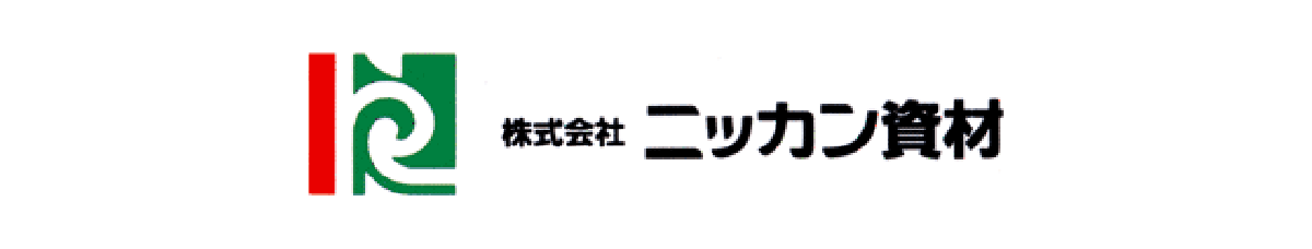 株式会社ニッカン資材ロゴ